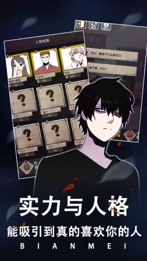 整容游戏丑女升职记安卓版游戏下载图片1