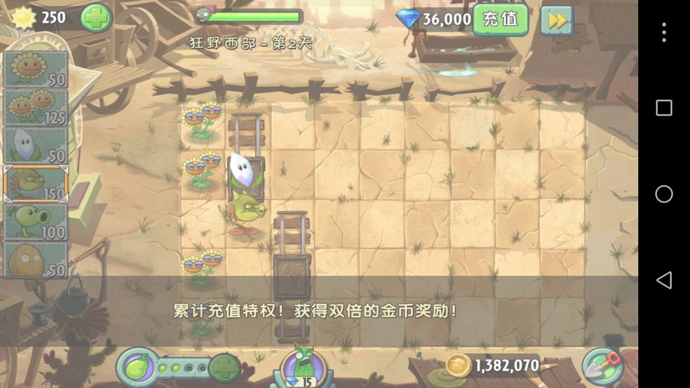 pvz2й氲׿ؽͼ3: