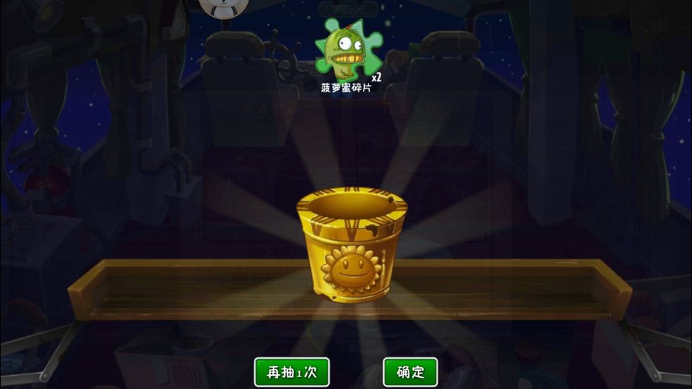 pvz2й氲׿ؽͼ2: