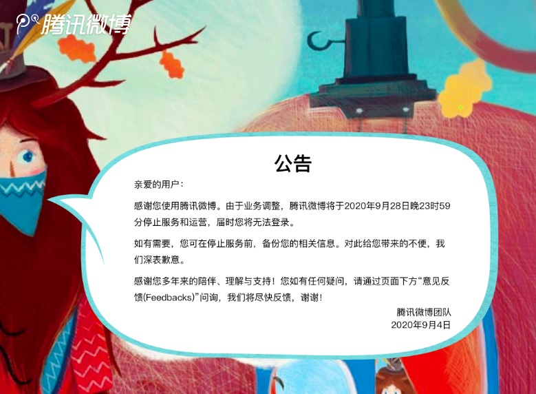 Ѷ΢928ֹͣӪ Ѷ΢¼ҳҳַ[ͼ]