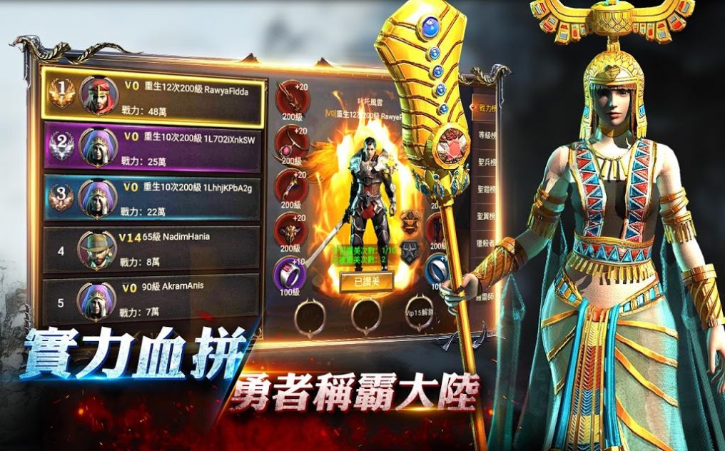 暗黑之役觉醒手游官方版图片1