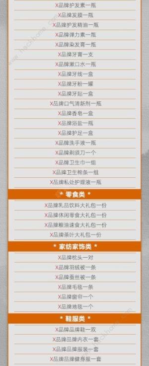 支付宝中国锦鲤是什么 2020中国锦鲤活动奖励一览图片6
