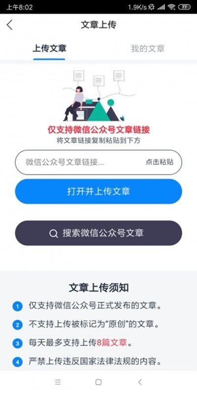 ��Ϻתapp�ٷ�������ͼ2: