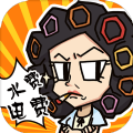 ҷضٷ[׿ v1.0