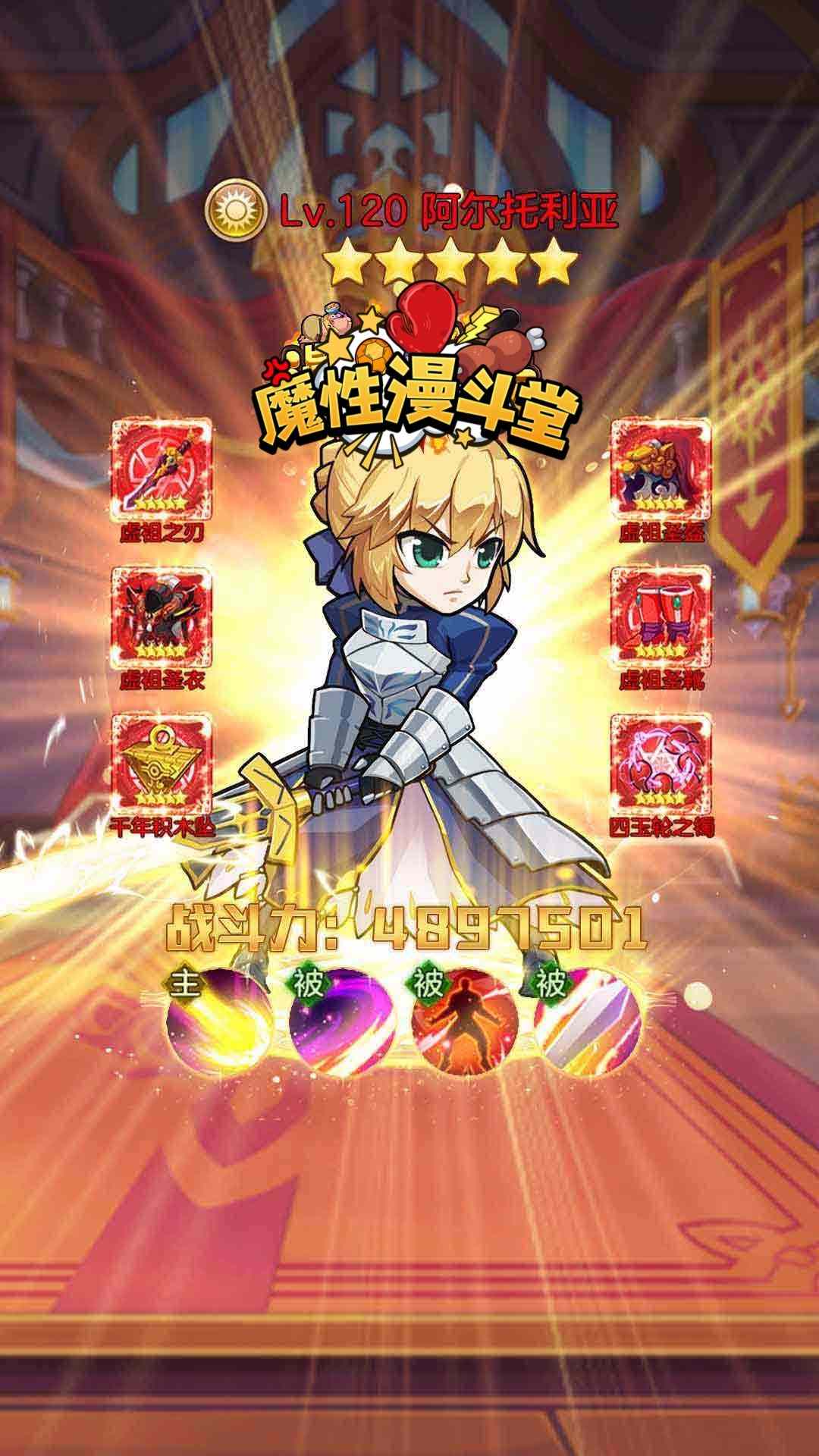 灵魂莲华大乱斗手游官方最新版图片1