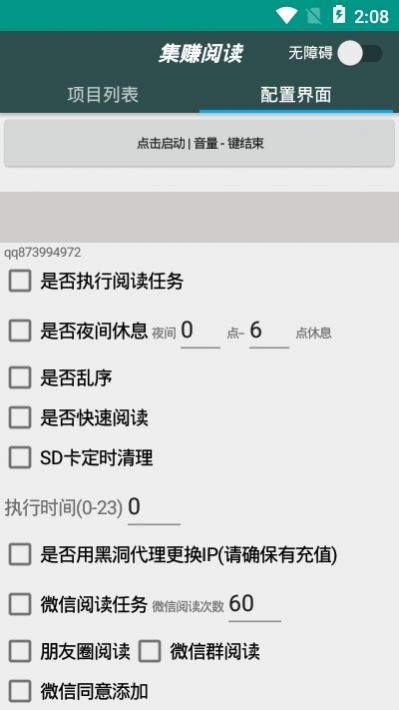 ��׬�Ķ�app���°��������ͼƬ1