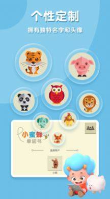 小蜜蜂单词书app官方版安装图片1