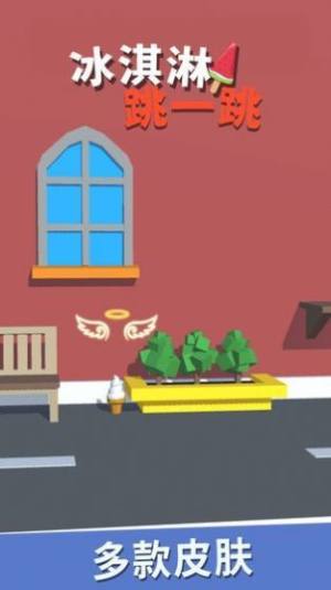 冰淇淋跳一跳雪花最新版图片1