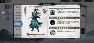 新射雕群俠傳之鐵血丹心T1俠客排行榜 傳奇史詩俠客哪個厲害圖片3