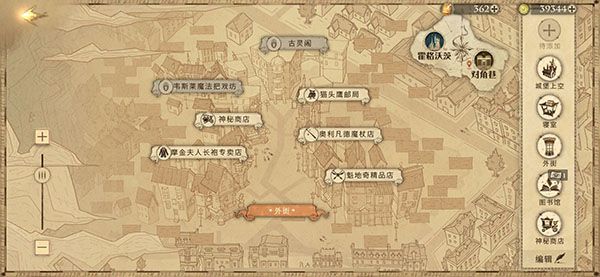 哈利波特魔法觉醒拼图10.21在哪 拼图寻宝10月21日线索位置[多图]图片8