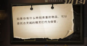 哈利波特魔法覺醒如果你有什麼特別貴重的物品位置在哪 拚圖尋寶11.10位置攻略圖片1