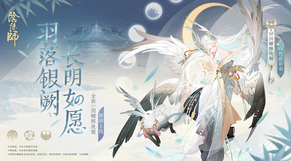 阴阳师SP辉夜姬技能是什么 SP辉夜姬技能属性详解[多图]阴阳师SP辉夜姬技能是什么 SP辉夜姬技能属性详解[多图]图片1