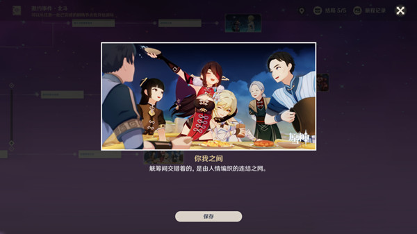 原神北斗邀約任務攻略 北斗邀約事件全結局圖文攻略[多圖]圖片4