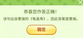 王者荣耀三月踏青营地飞花令答案大全 营地飞花令答案汇总[多图]王者荣耀三月踏青营地飞花令答案大全 营地飞花令答案汇总[多图]图片6