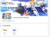 FGO�����һ����ȫ 2021����һ�����ȡ��ַ