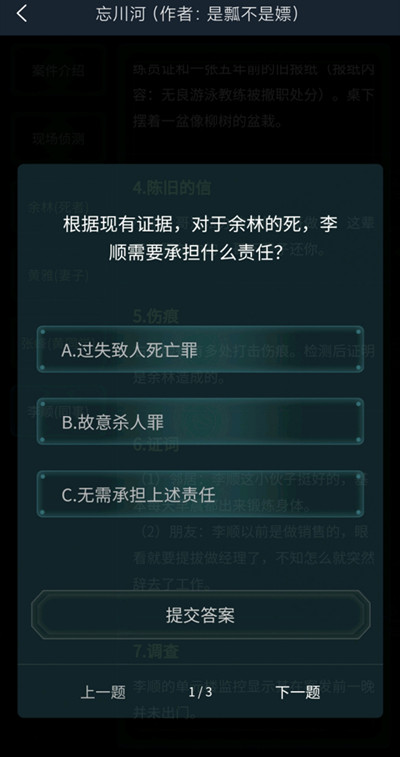 ʦ4.17ɰ׷״𰸷 ɰ׷ӴһͼƬ1