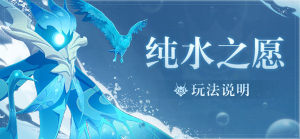原神洛蒂婭的憤怒怎麼過 洛蒂婭的憤怒通關攻略圖片1