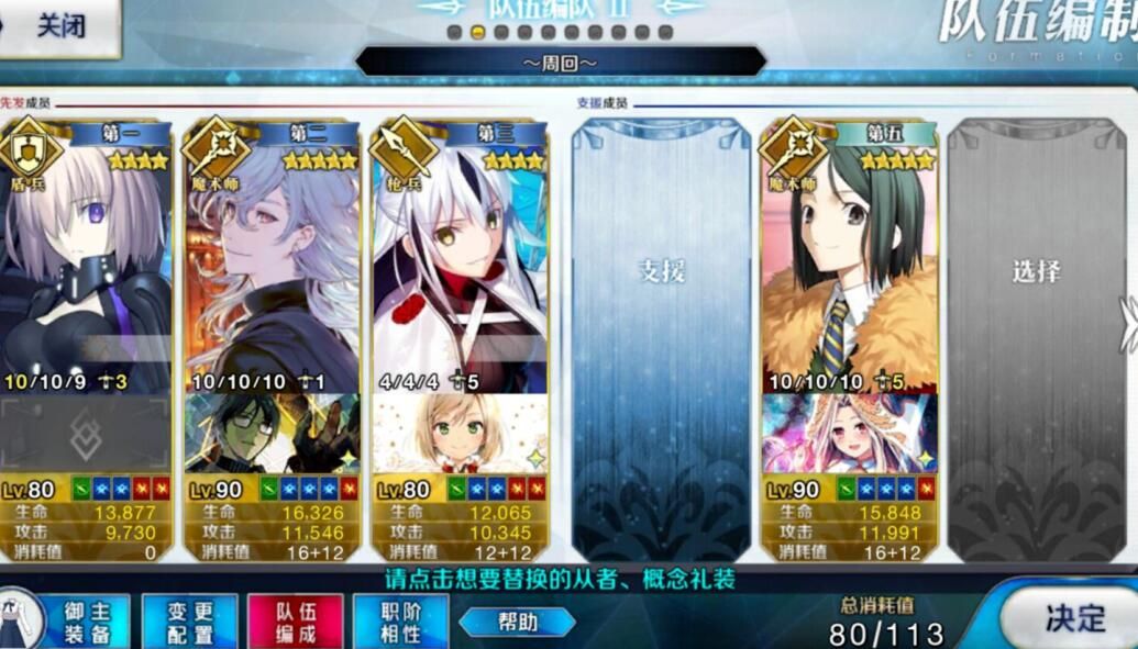 fgo߶߶ձ¸ô 2021ձ¸̴򷨹[ͼ]ͼƬ3