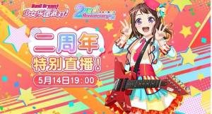 BanG DreamʲNr_ʼ A[DƬ1