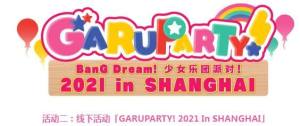 BanG DreamʲNr_ʼ A[DƬ2