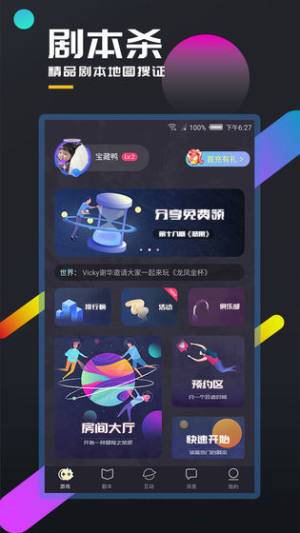 百變大偵探美麗新世界凶手是誰 美麗新世界凶手解析圖片2