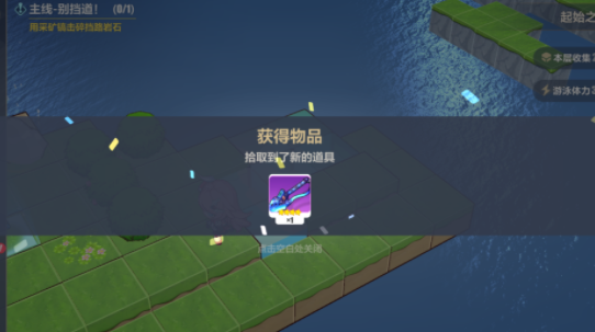 崩壞3起始之地全收集攻略大全 起始之地全收集任務流程詳解圖片1