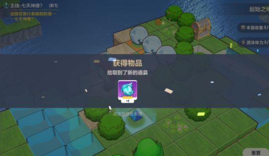 崩壞3起始之地全收集攻略大全 起始之地全收集任務流程詳解圖片3
