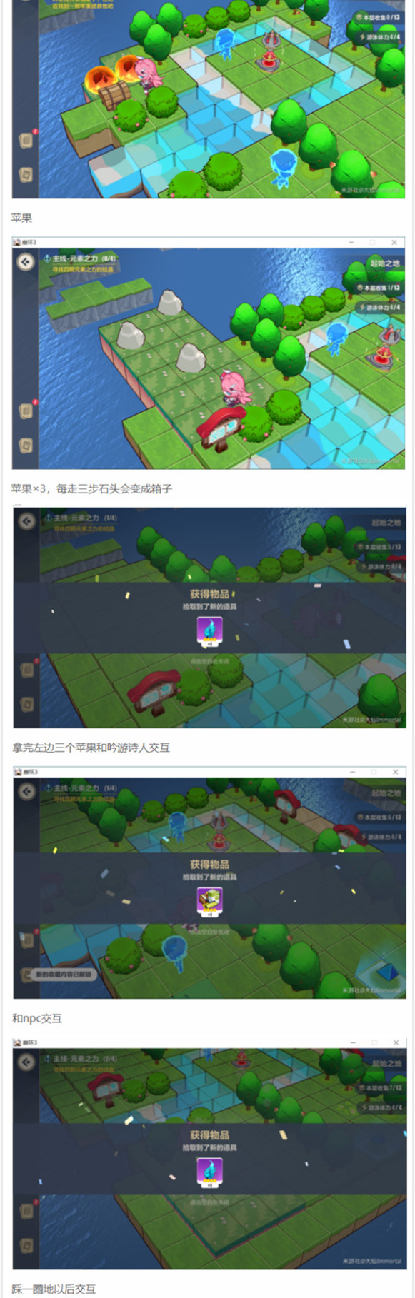 崩壞3起始之地全收集攻略大全 起始之地全收集任務流程詳解圖片8