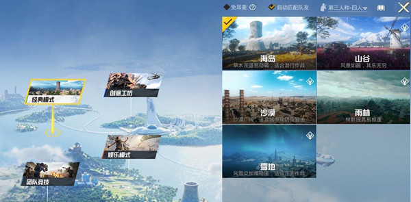 和平精英黃金島怎麼沒了 黃金島模式入口消失原因圖片1