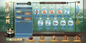天涯明月刀手遊夏日送錢活動怎麼玩 夏日送錢活動獎勵詳解圖片1