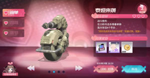 高能手辦團泰坦來襲怎麼通關 嘉賓募集泰坦來襲陣容攻略圖片2