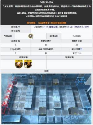 明日方舟LK-DP-D怎麼打 白晝之地堅守通關打法詳解圖片1