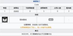 明日方舟LK-DP-D怎麼打 白晝之地堅守通關打法詳解圖片3
