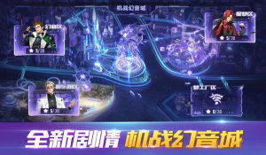 QQ飛車手遊機戰幻音城攻略 機戰幻音城活動通關技巧彙總圖片1