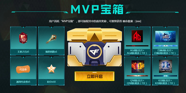 CF2021MVPô MVPͼƬ3