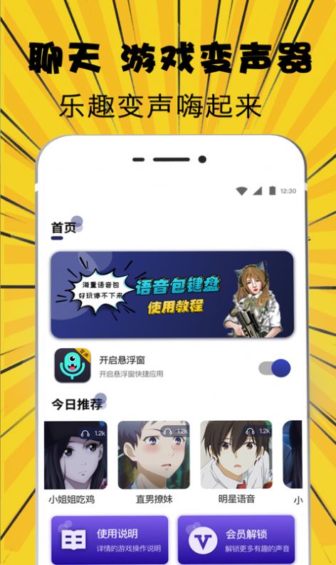 ���óԼ��������ֻ�����Ϸ����ͼ2: