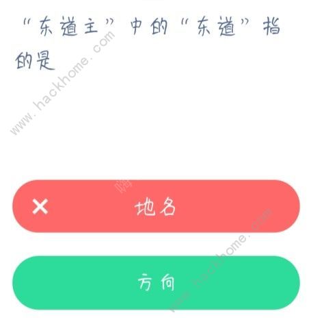 еĶָ ׯ԰մ𰸶ͼƬ2