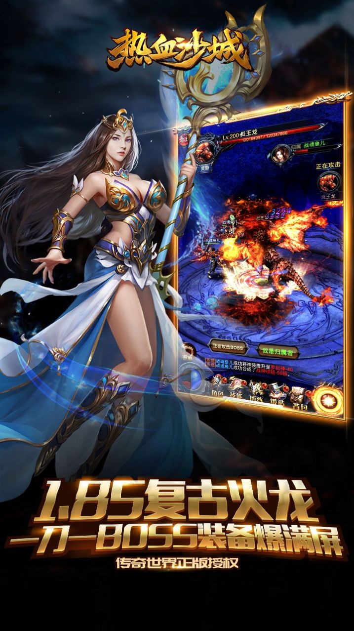 ��Ѫɳ��֮�����������ιٷ����°�ͼ1: