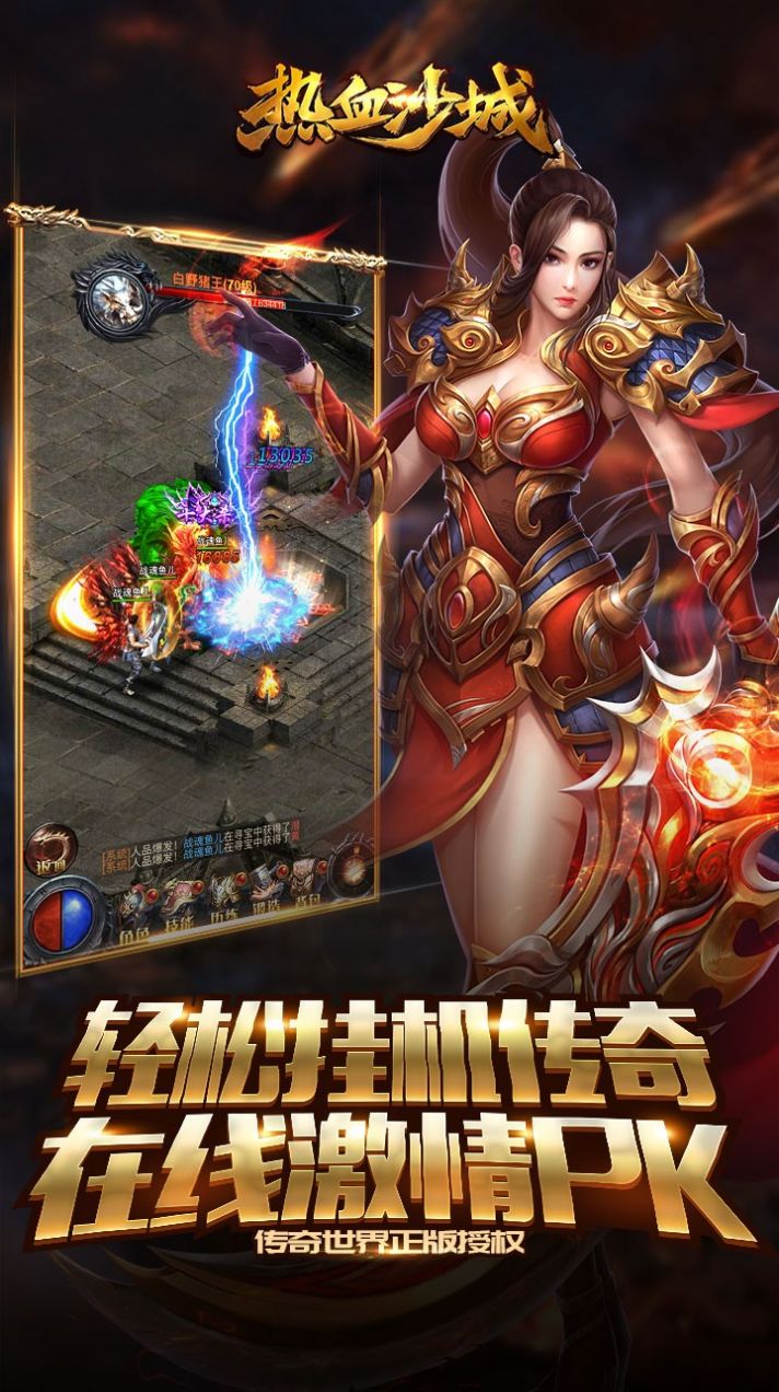 ��Ѫɳ��֮�����������ιٷ����°�ͼ3: