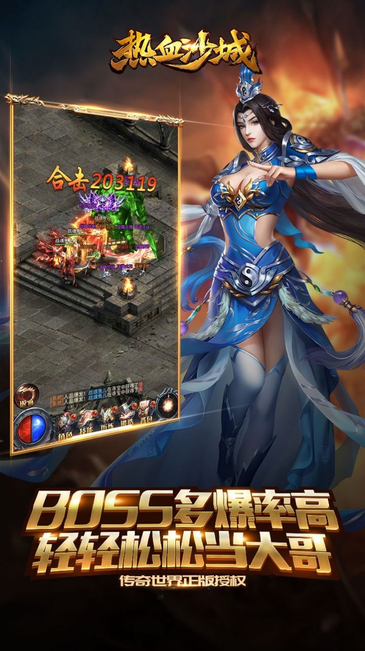 ��Ѫɳ��֮�����������ιٷ����°�ͼƬ1