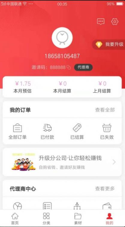贵友商城最新版图2