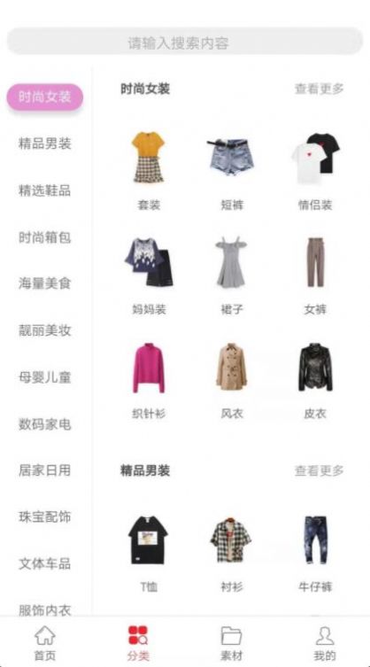 贵友商城最新版图3