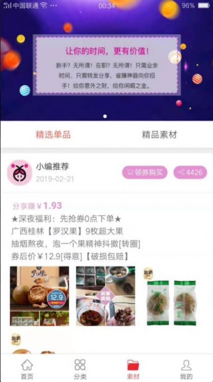 贵友商城最新版app下载图片1