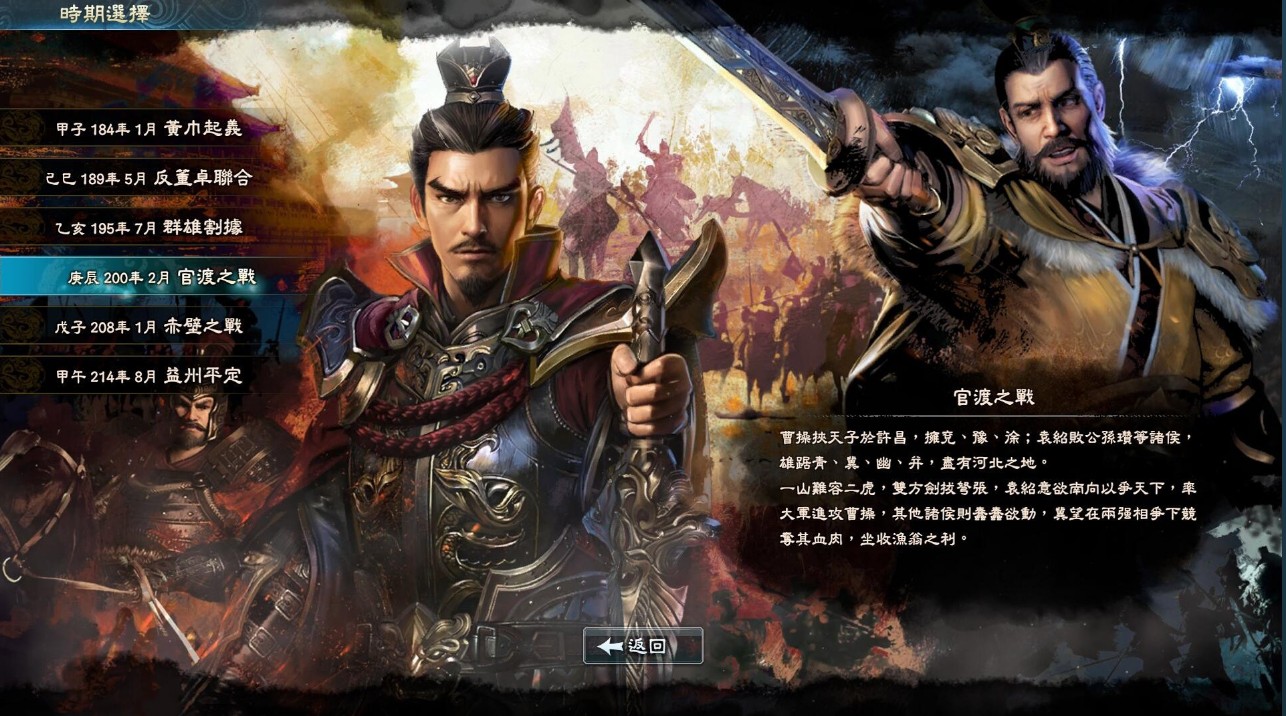 Heroes of the Three Kingdoms8ֻ浥׿ͼ3: