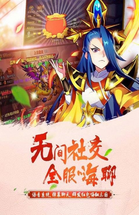 暴走刘关张兑换码元宝安卓版v10