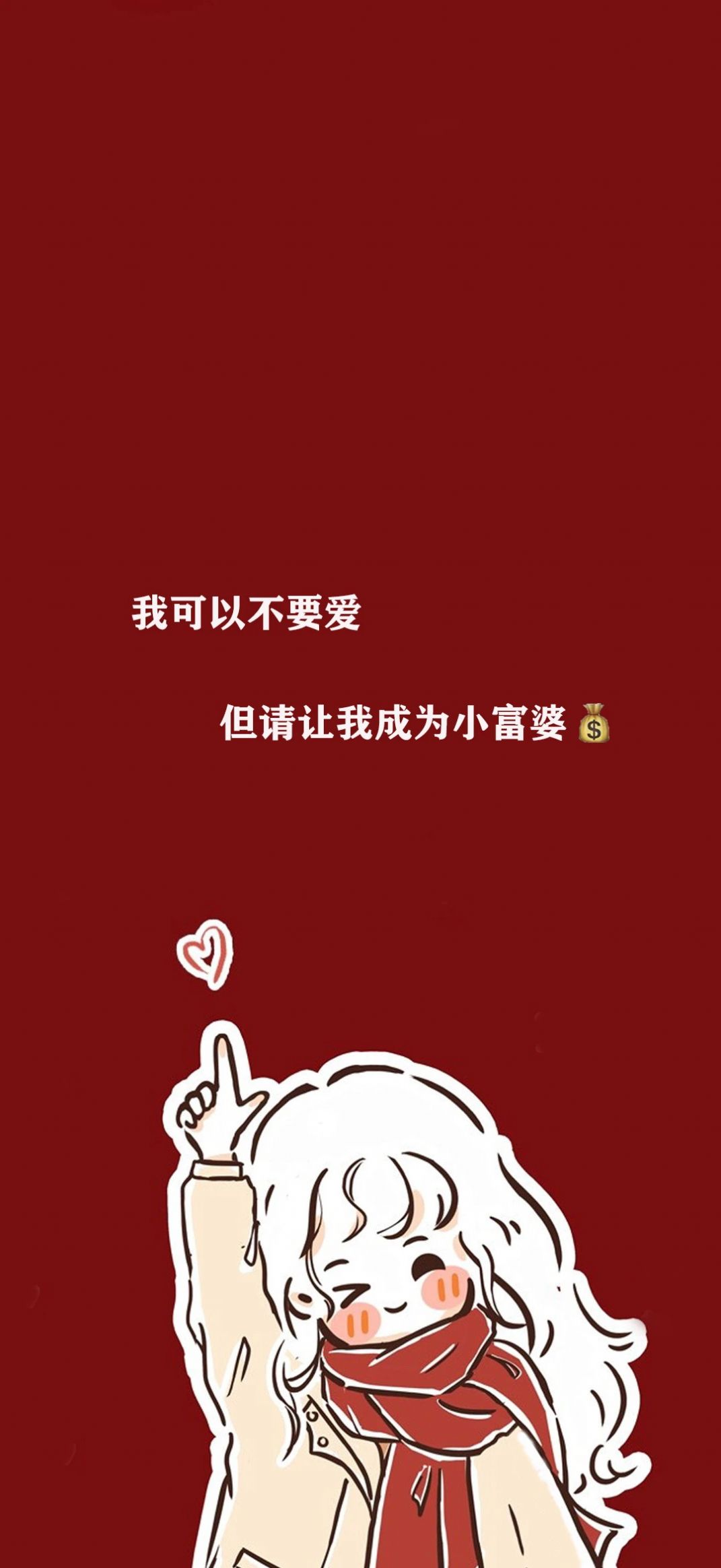 择一人视我如宝宠我到老年纪大了经不起凶只想被宠图片v10