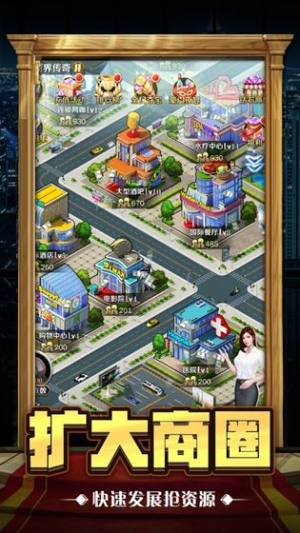 重生我最强商业大亨最新 重生我最强商业大亨最新手游官方版 暂未上线 V1 0 嗨客手机下载站