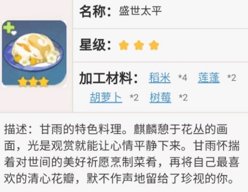 ԭ��˱����䷽��ʲô �˱���ʳ���䷽һ��