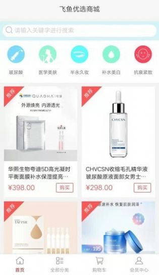 ������ѡ�̳�app���°�ͼ2: