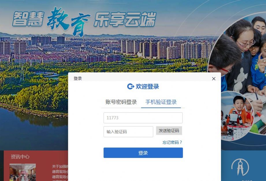 锦州通app下载安装、锦州通app官方网站最新版一